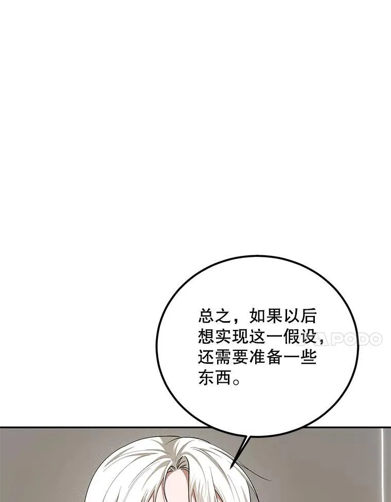 68.生命之源 第98页