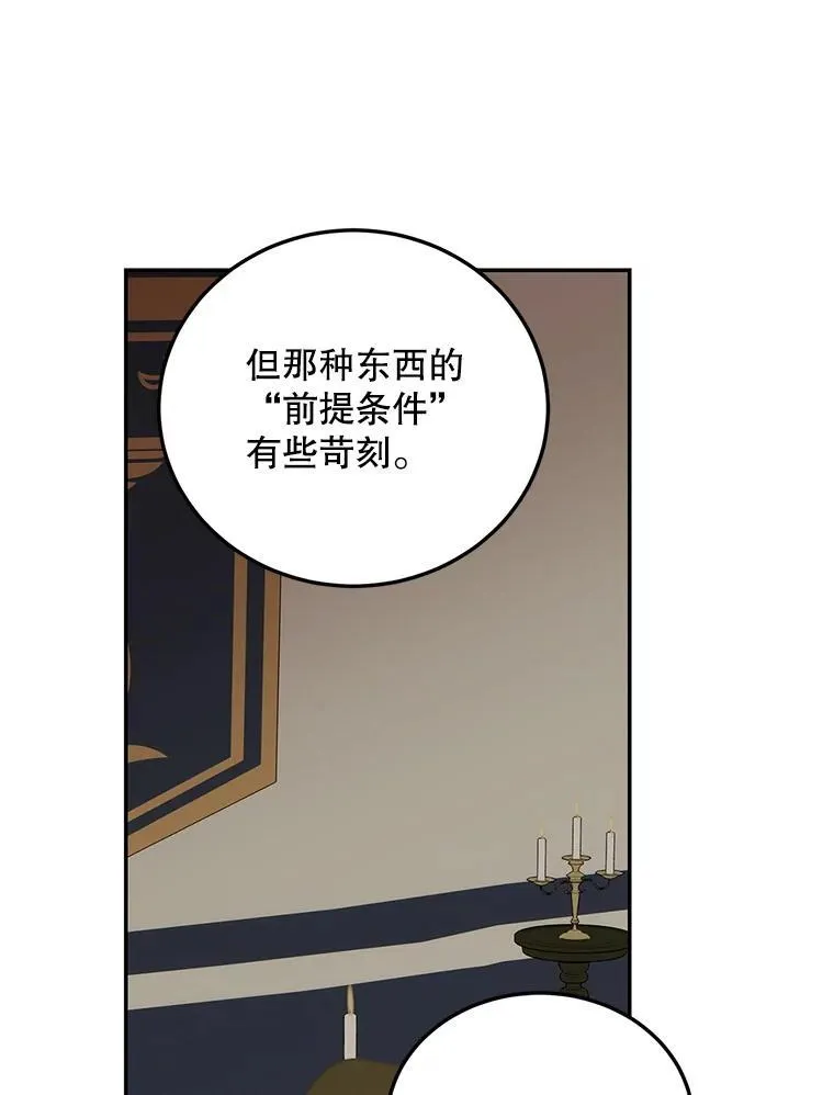 68.生命之源 第100页