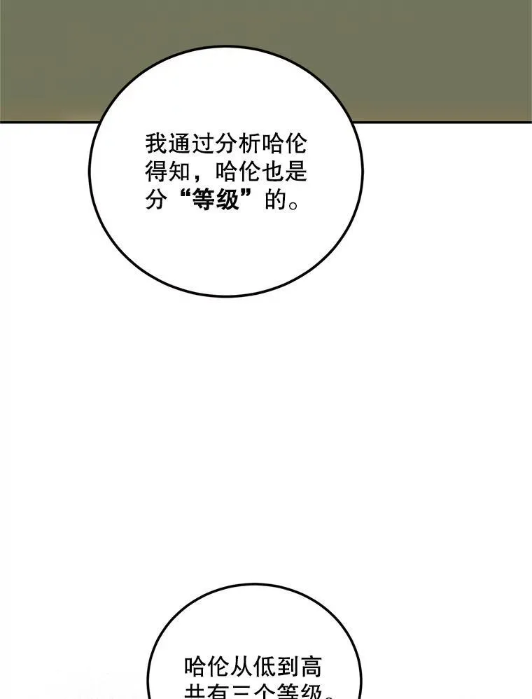 68.生命之源 第103页