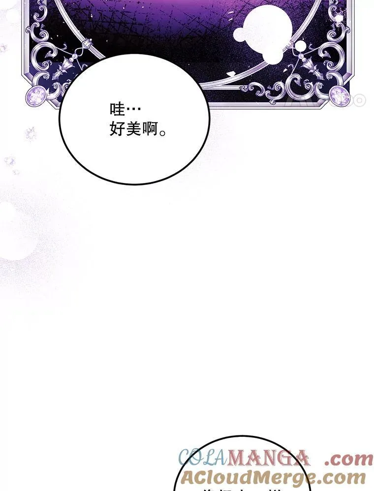 68.生命之源 第105页