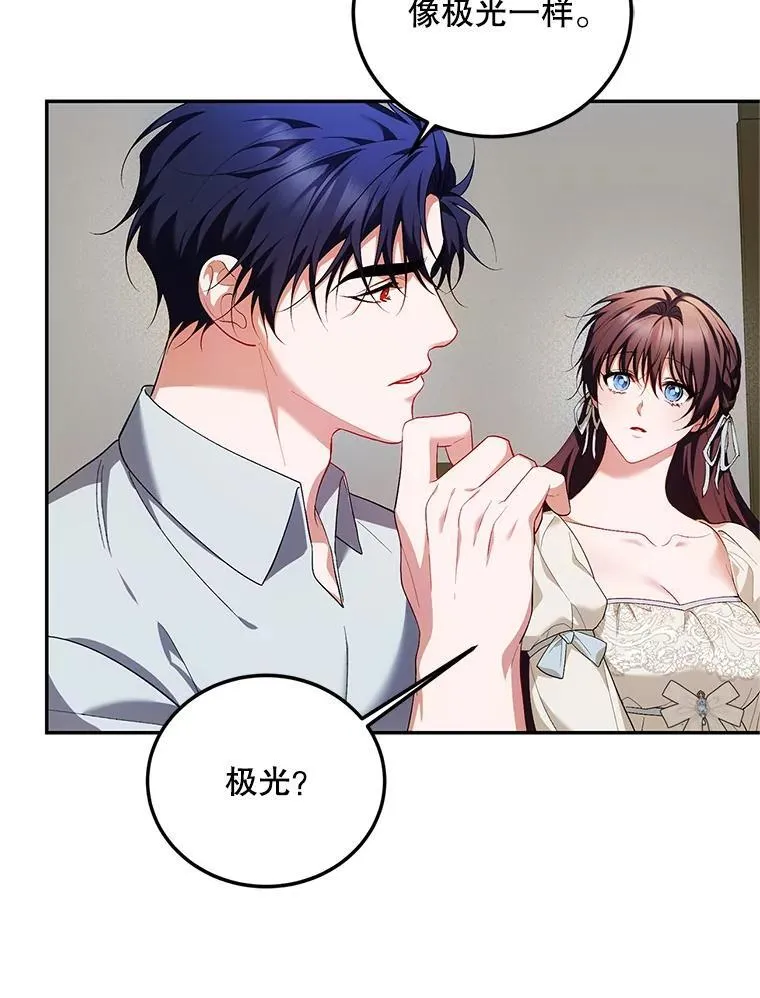 68.生命之源 第106页