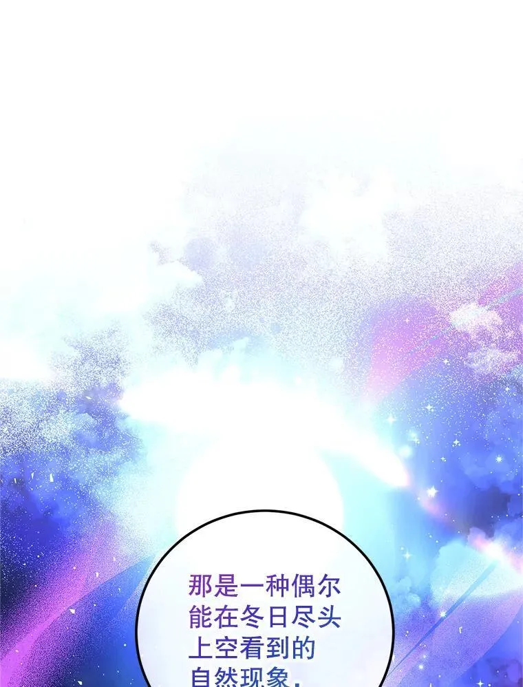 68.生命之源 第107页