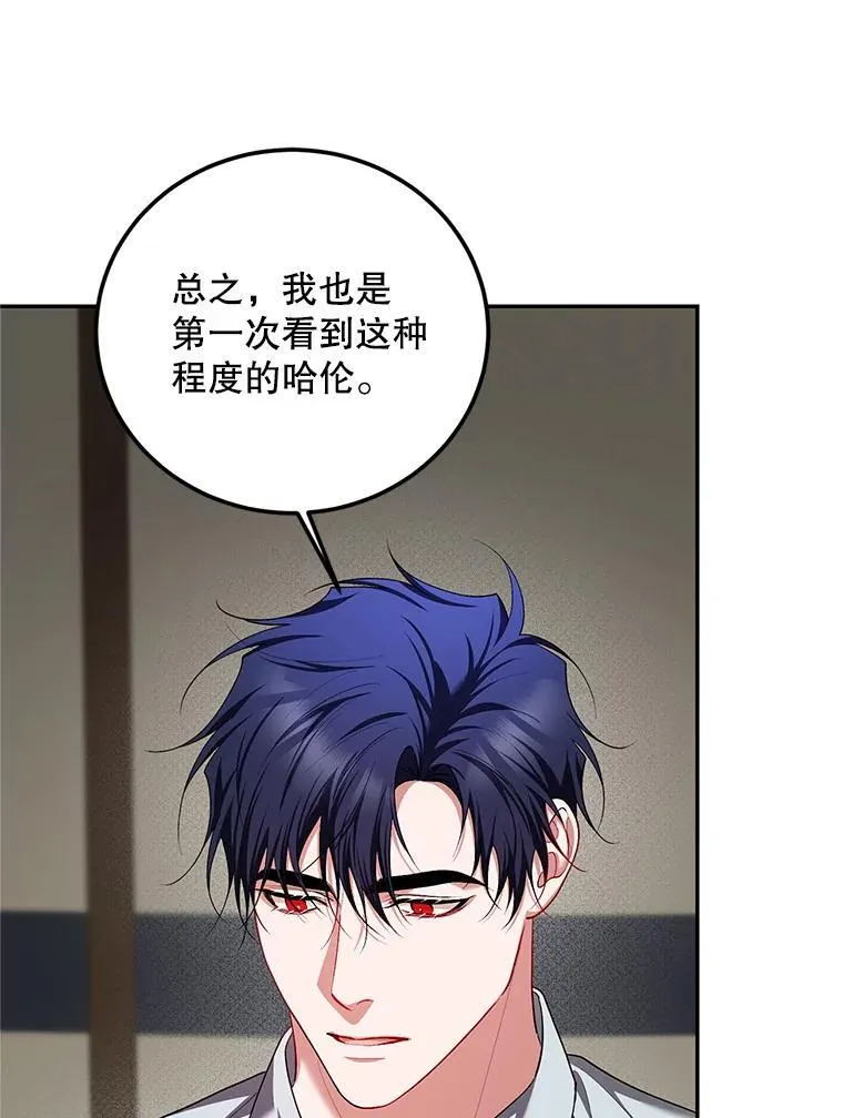 68.生命之源 第110页