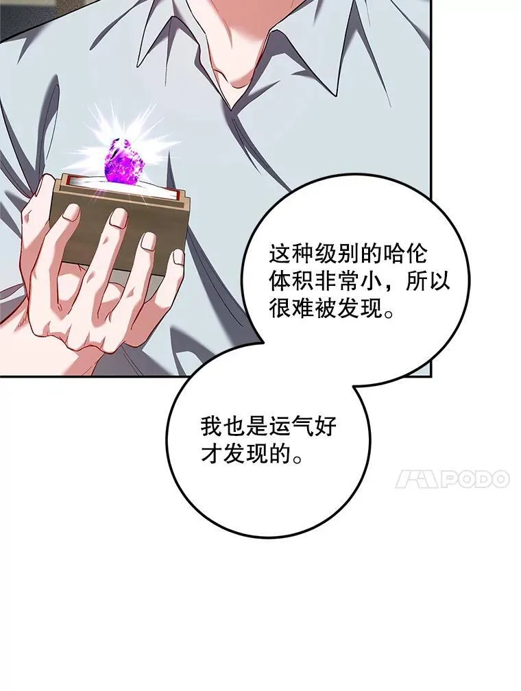 68.生命之源 第111页