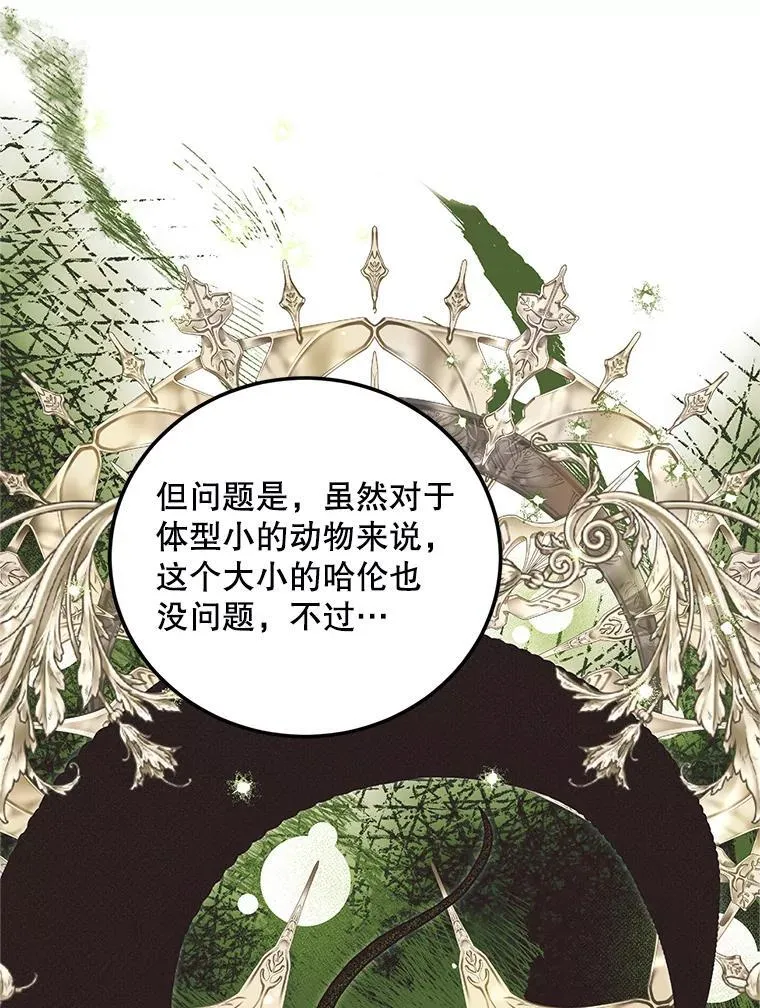 68.生命之源 第112页