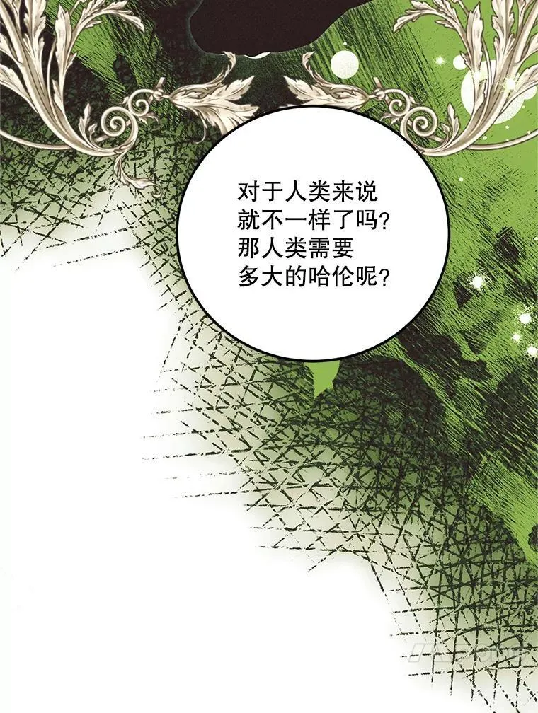 68.生命之源 第114页