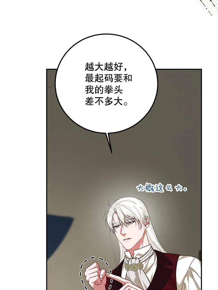 68.生命之源 第115页