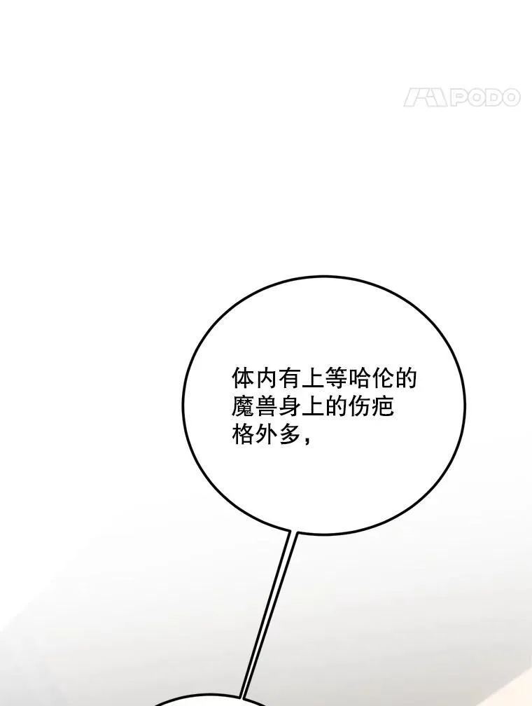 68.生命之源 第118页
