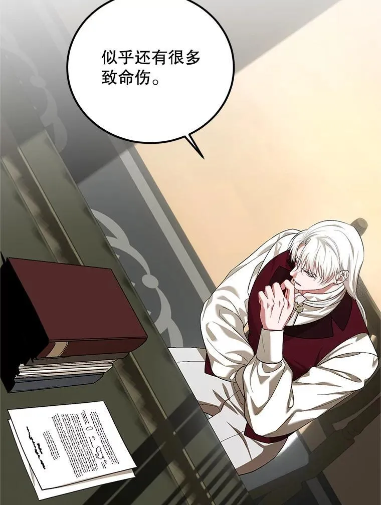 68.生命之源 第119页