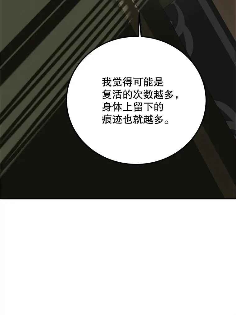 68.生命之源 第120页