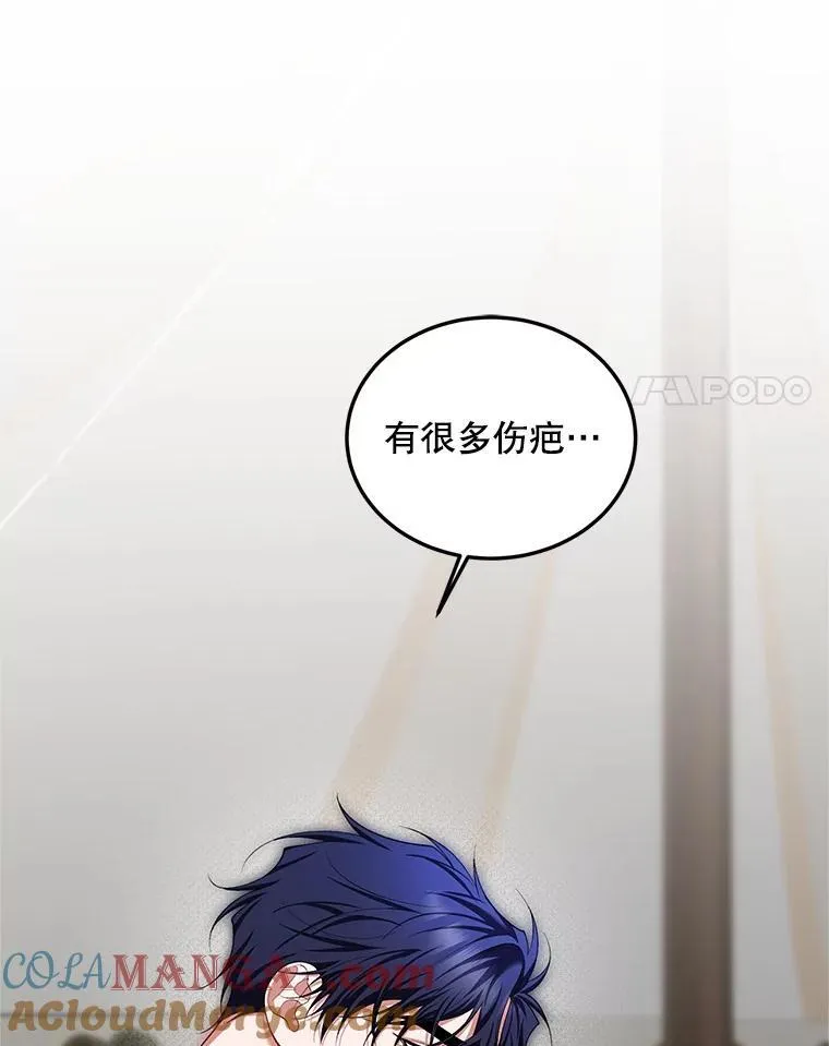 68.生命之源 第121页