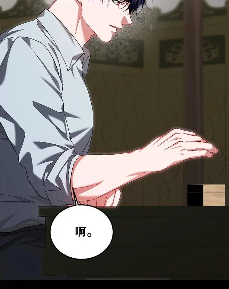 68.生命之源 第122页
