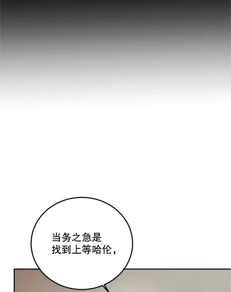68.生命之源 第126页