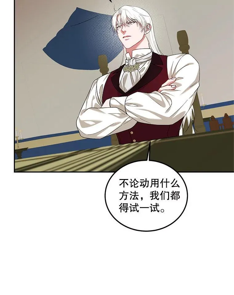 68.生命之源 第127页