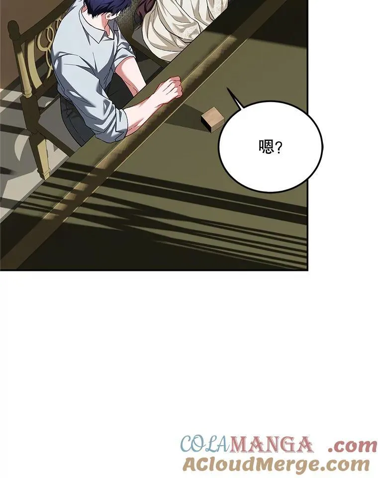 68.生命之源 第129页