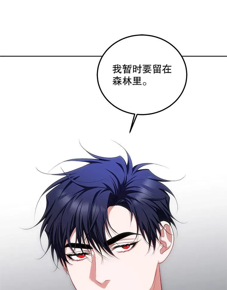 68.生命之源 第130页