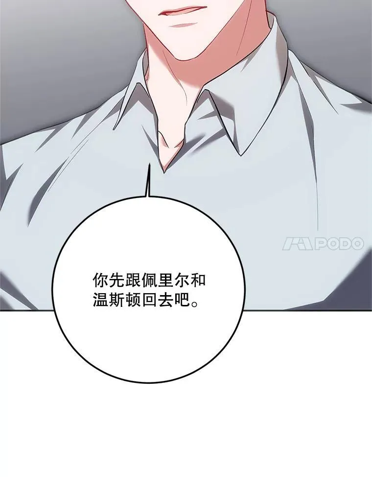 68.生命之源 第131页