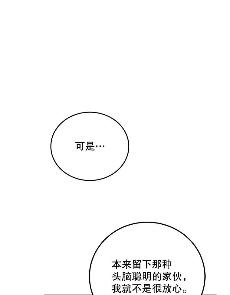 68.生命之源 第132页