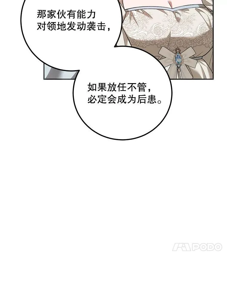 68.生命之源 第134页