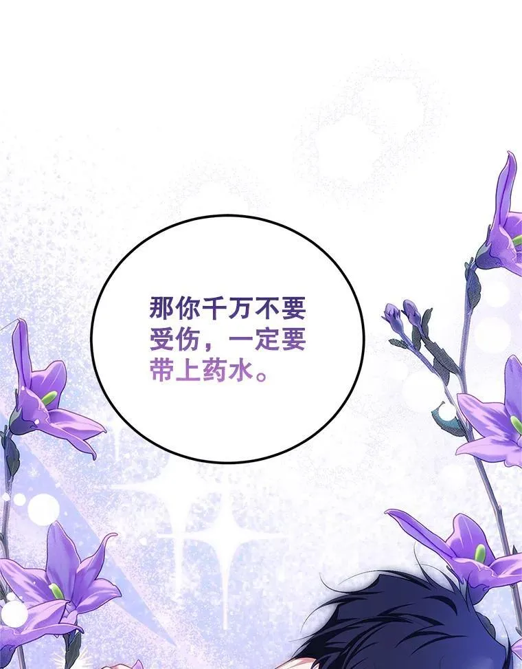 68.生命之源 第135页
