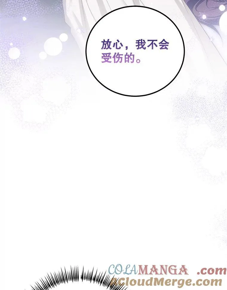 68.生命之源 第137页