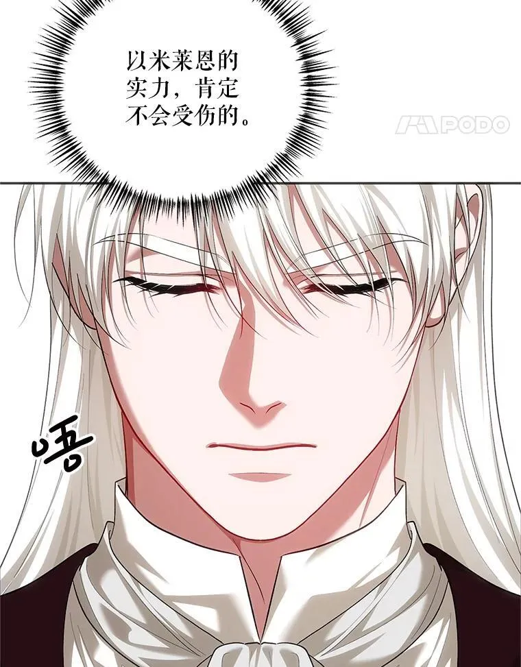 68.生命之源 第138页