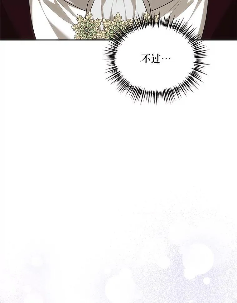 68.生命之源 第139页