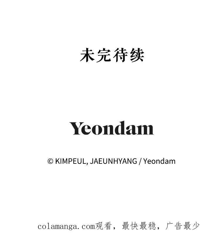 68.生命之源 第143页