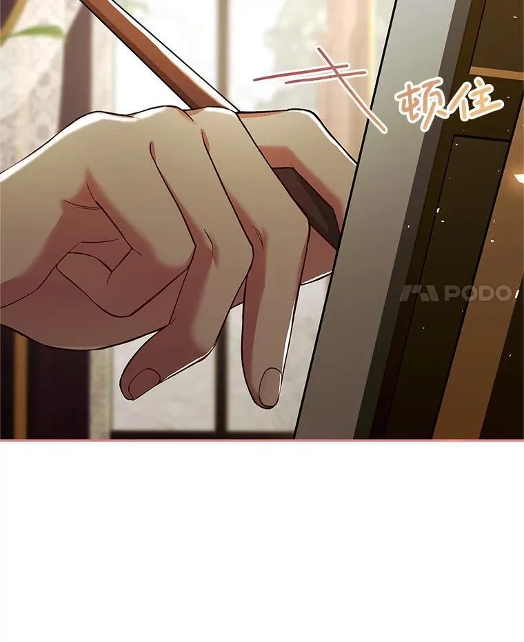69.寻找赫尔塔头领 第4页