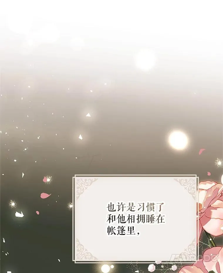 69.寻找赫尔塔头领 第7页