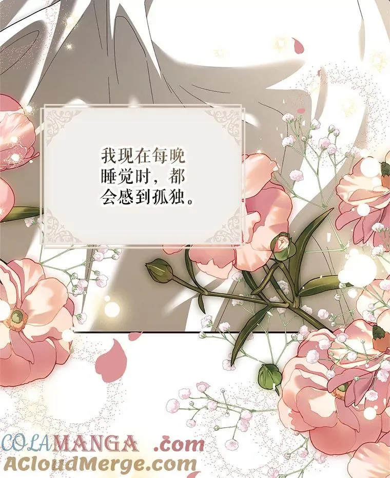 69.寻找赫尔塔头领 第9页