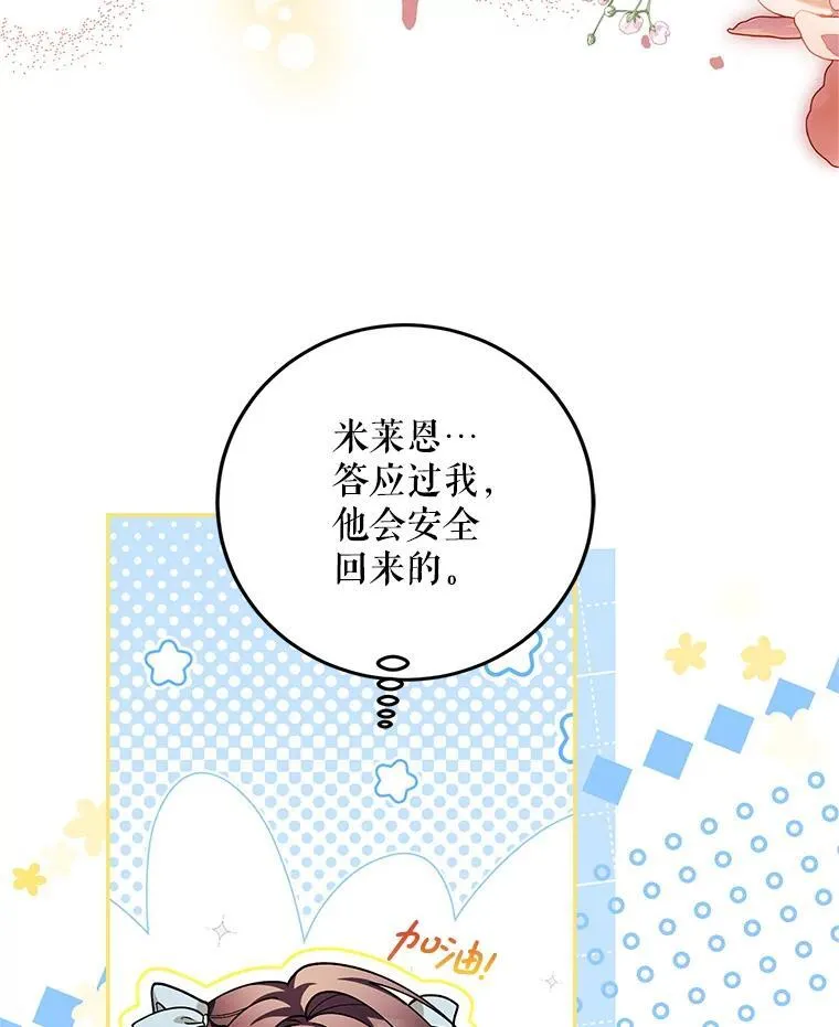 69.寻找赫尔塔头领 第10页