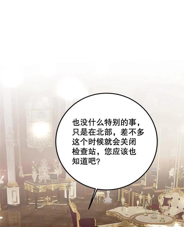 69.寻找赫尔塔头领 第15页