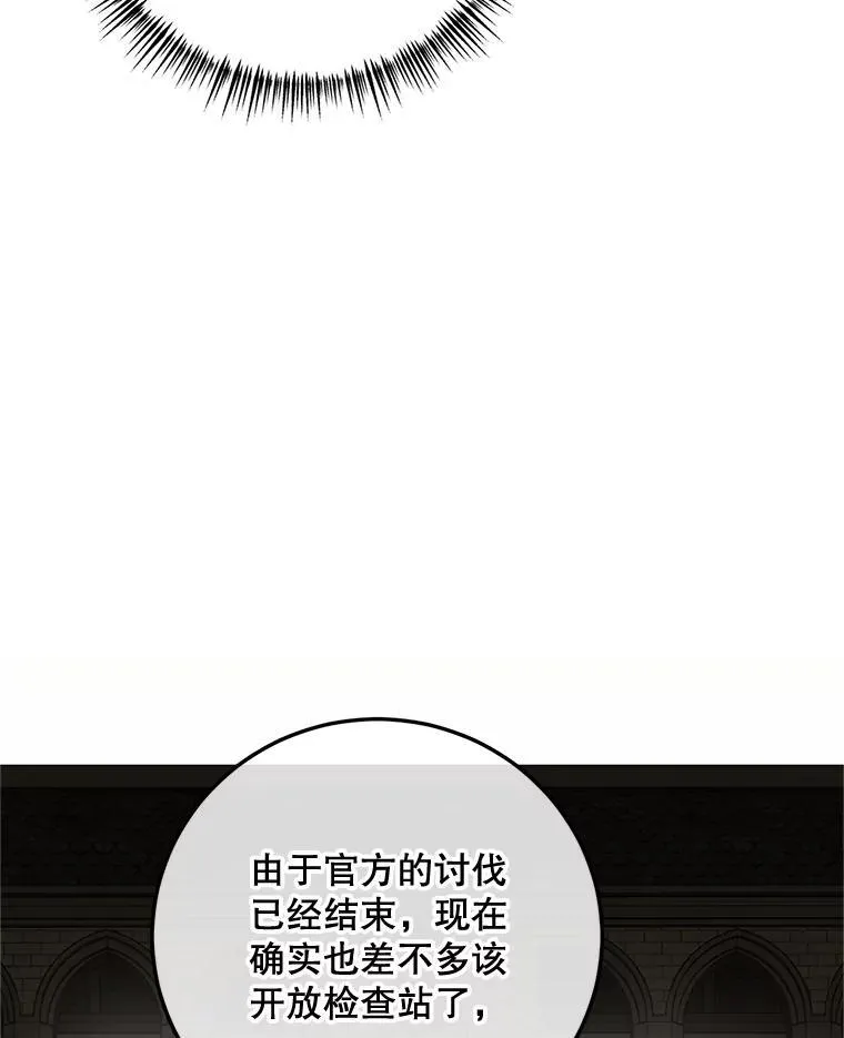 69.寻找赫尔塔头领 第19页