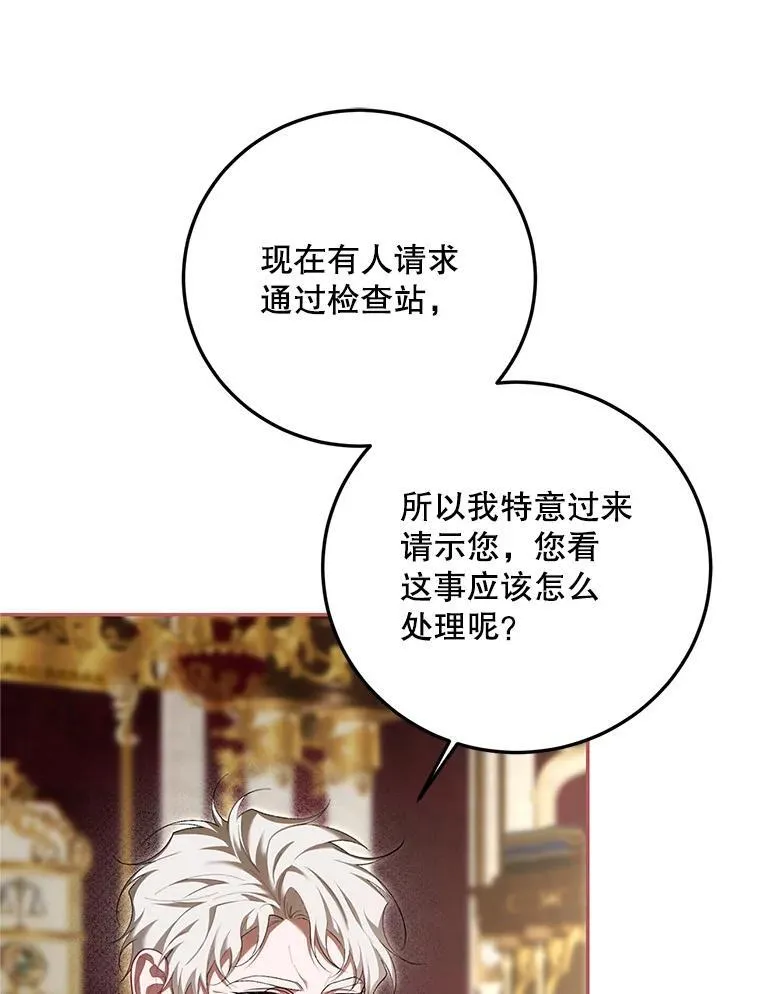 69.寻找赫尔塔头领 第22页
