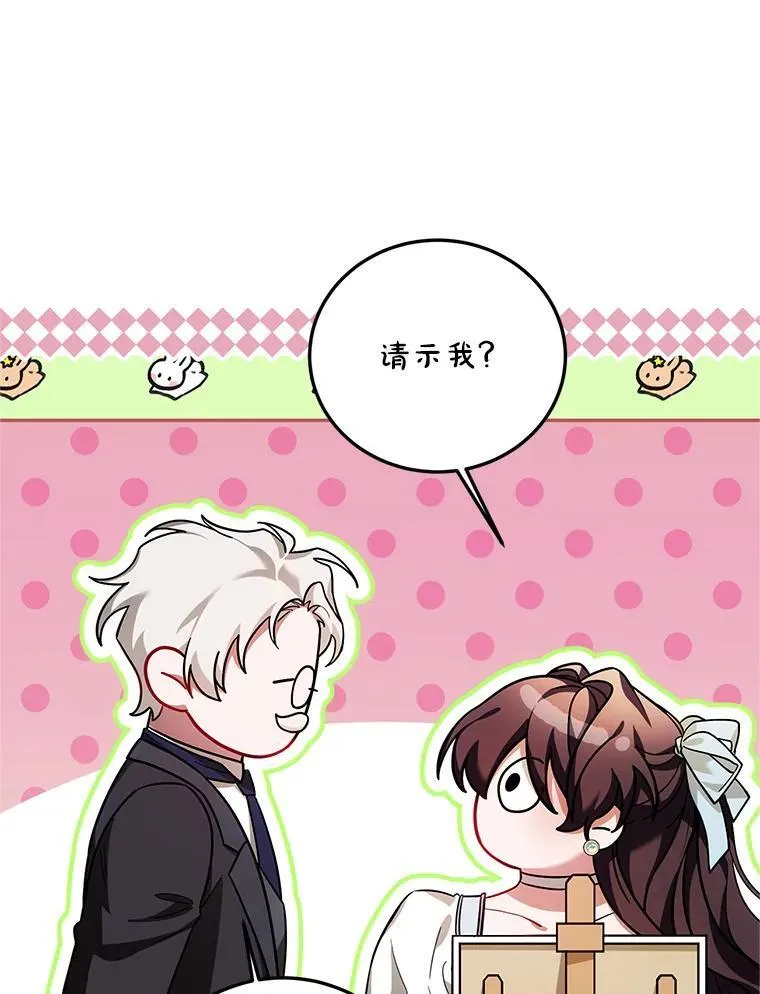 69.寻找赫尔塔头领 第24页