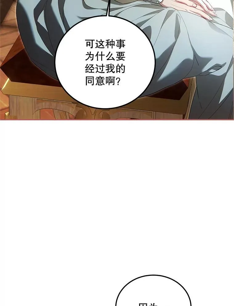 69.寻找赫尔塔头领 第27页