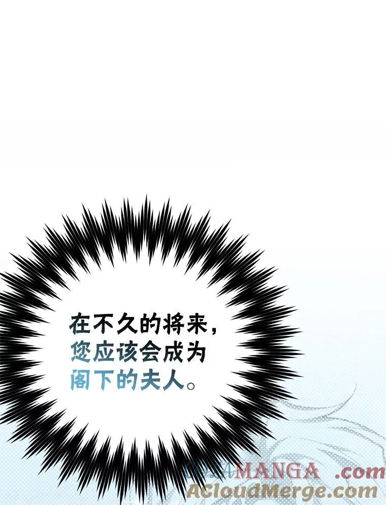 69.寻找赫尔塔头领 第29页