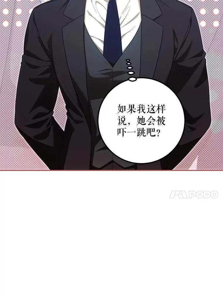 69.寻找赫尔塔头领 第31页