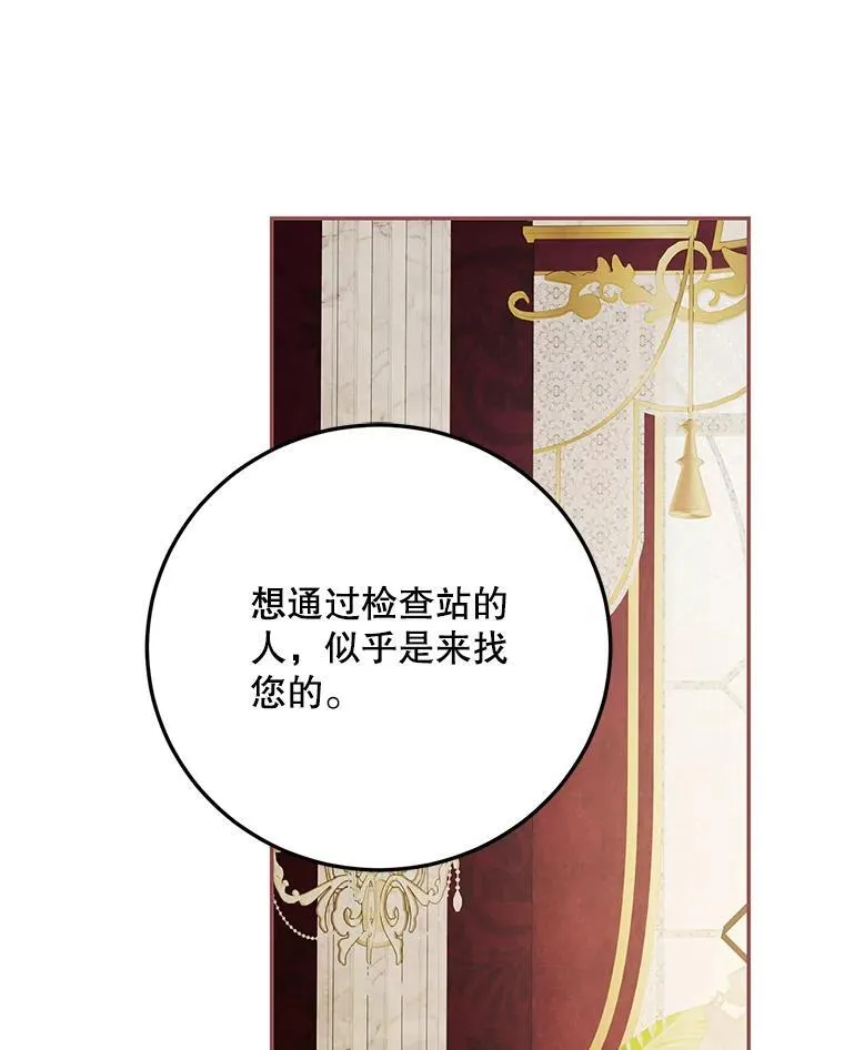 69.寻找赫尔塔头领 第32页