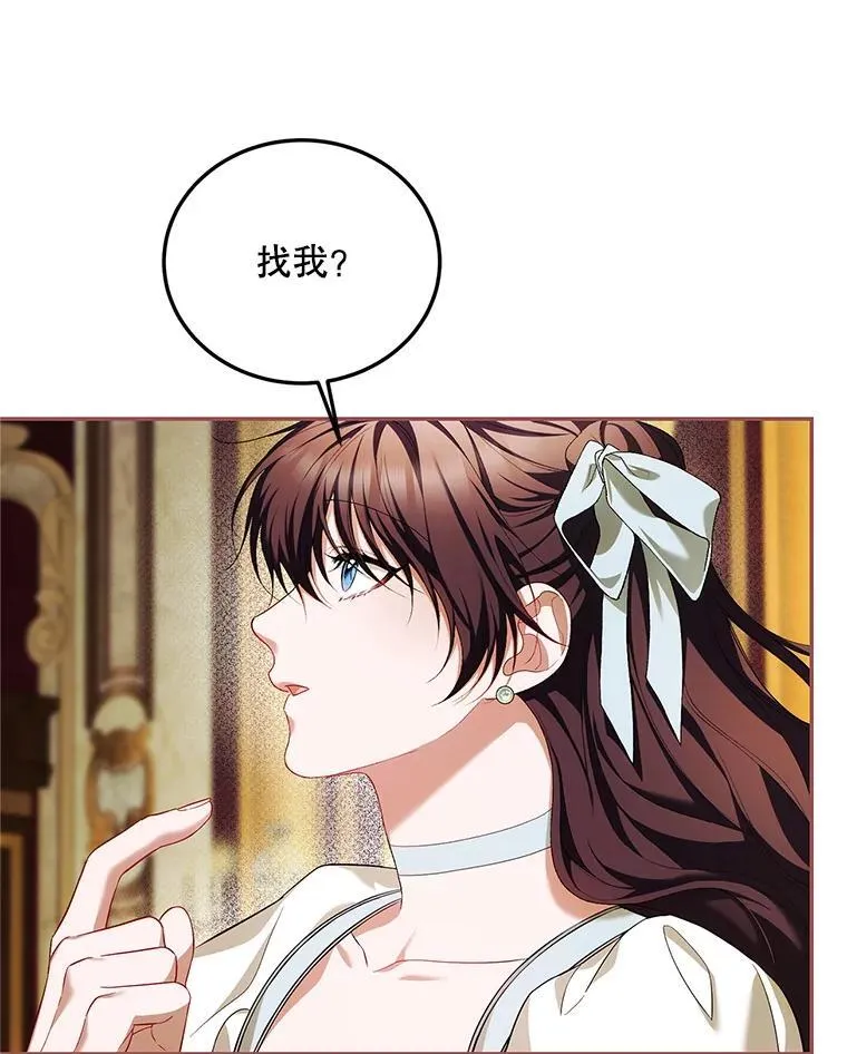 69.寻找赫尔塔头领 第34页