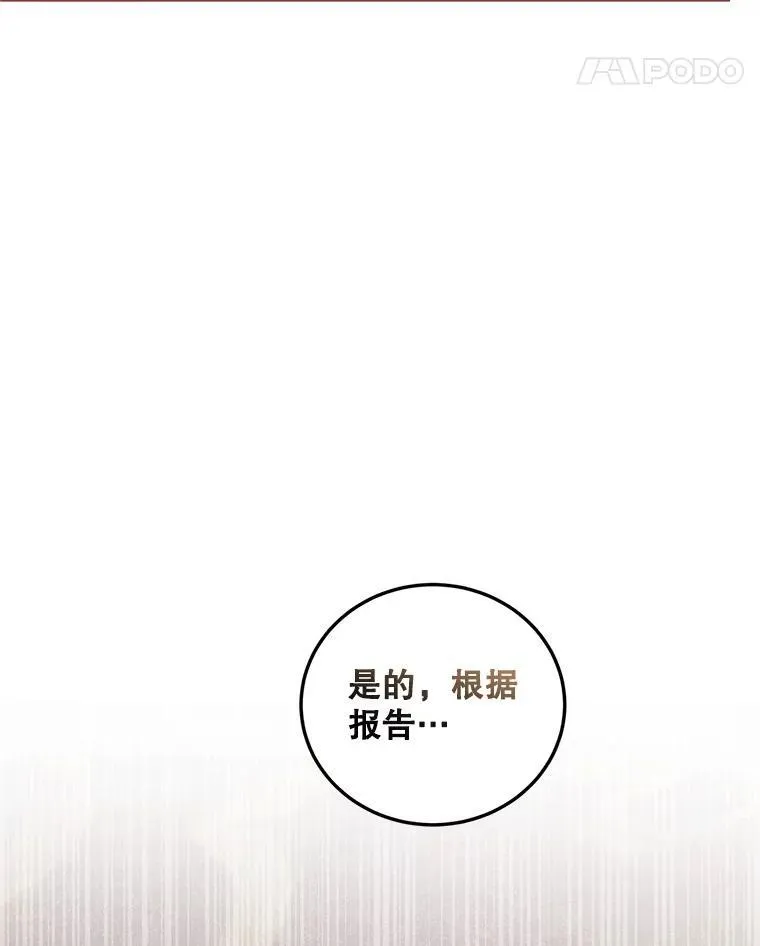 69.寻找赫尔塔头领 第35页
