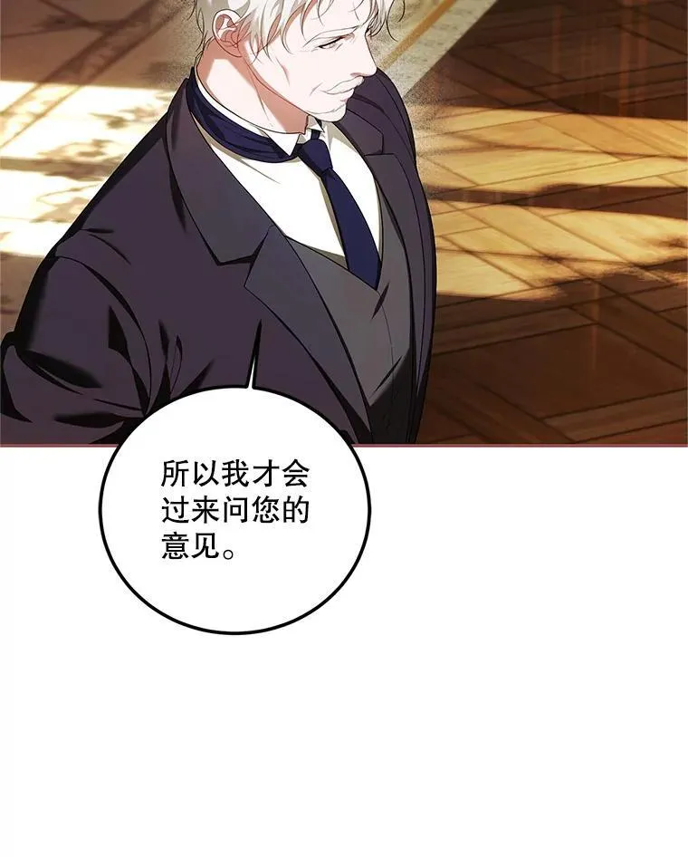 69.寻找赫尔塔头领 第39页