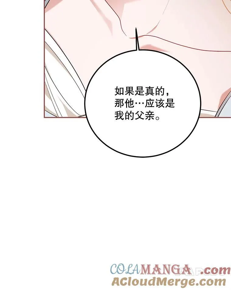 69.寻找赫尔塔头领 第41页