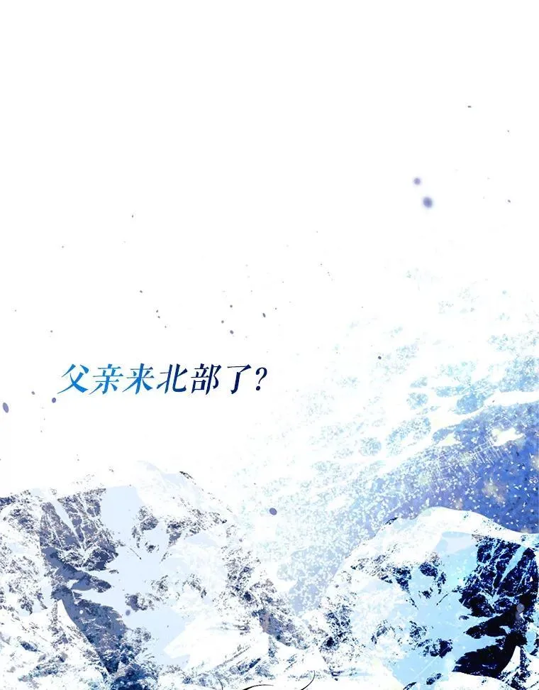 69.寻找赫尔塔头领 第42页