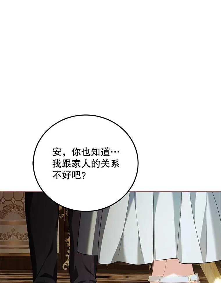 69.寻找赫尔塔头领 第46页
