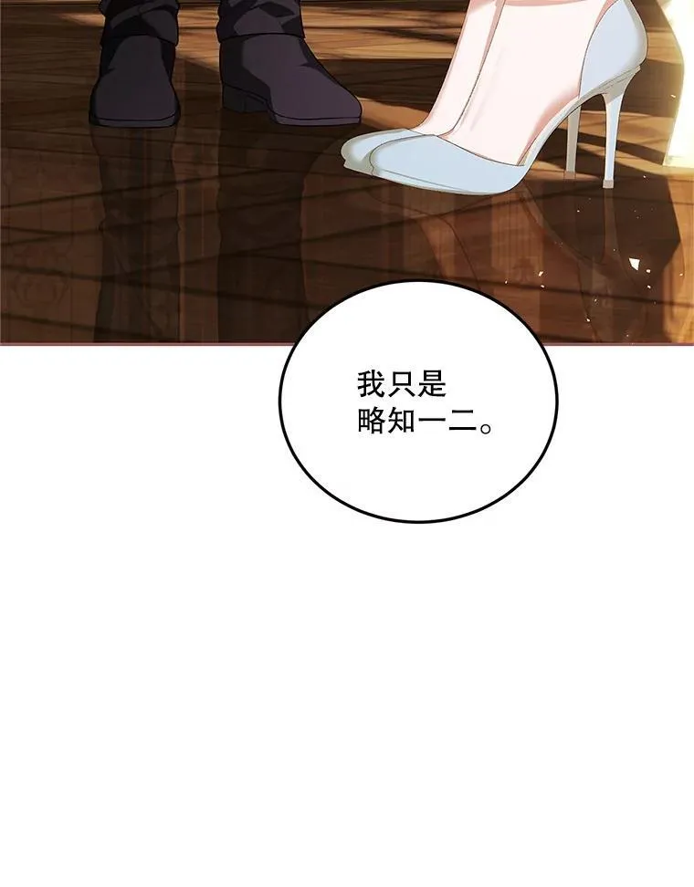 69.寻找赫尔塔头领 第47页
