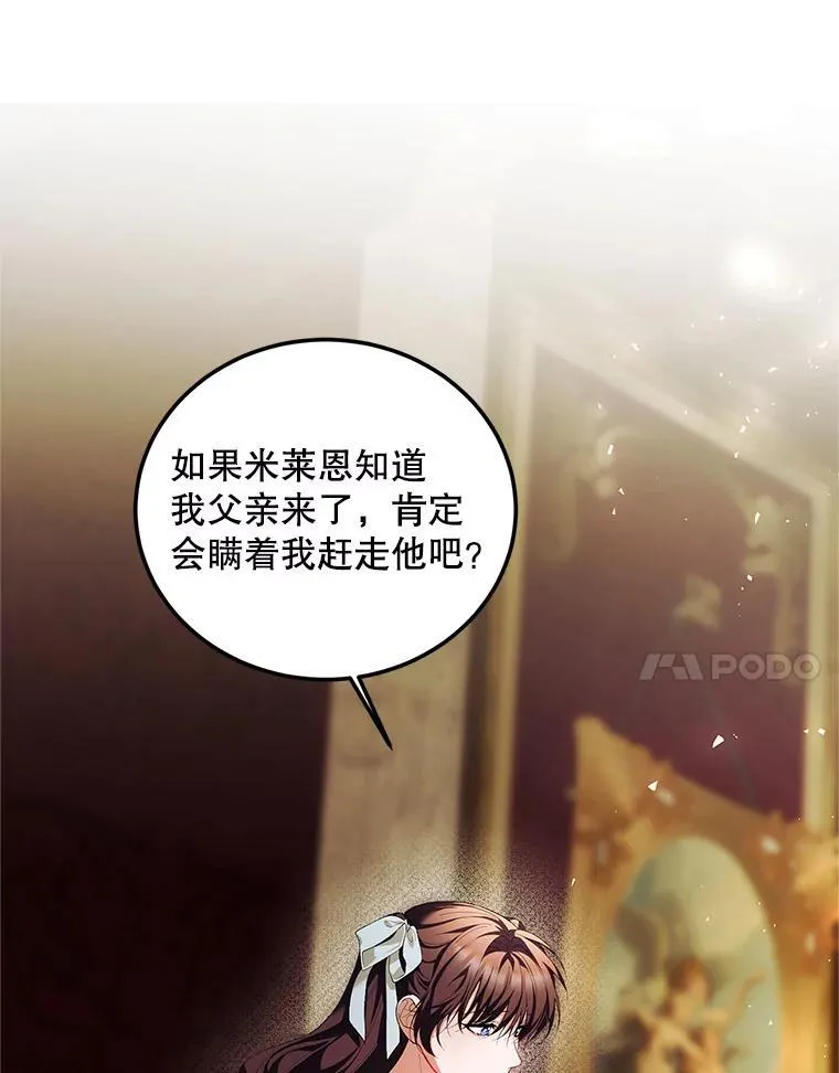 69.寻找赫尔塔头领 第48页