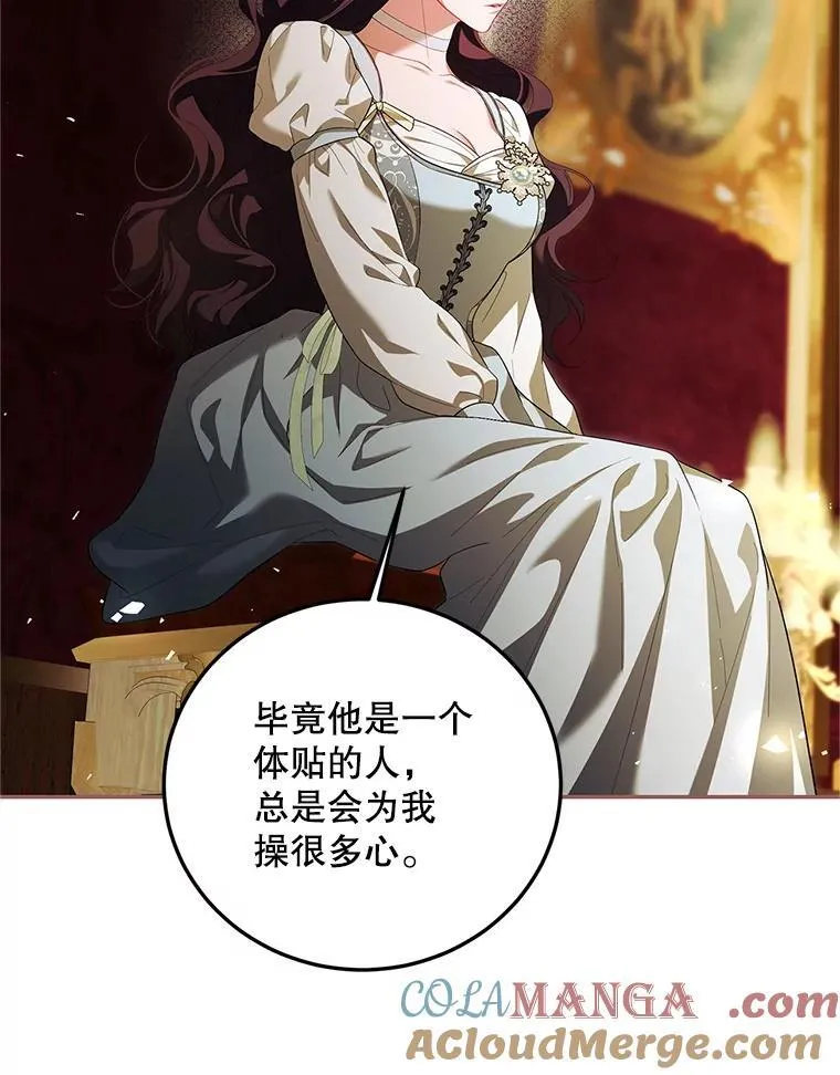 69.寻找赫尔塔头领 第49页