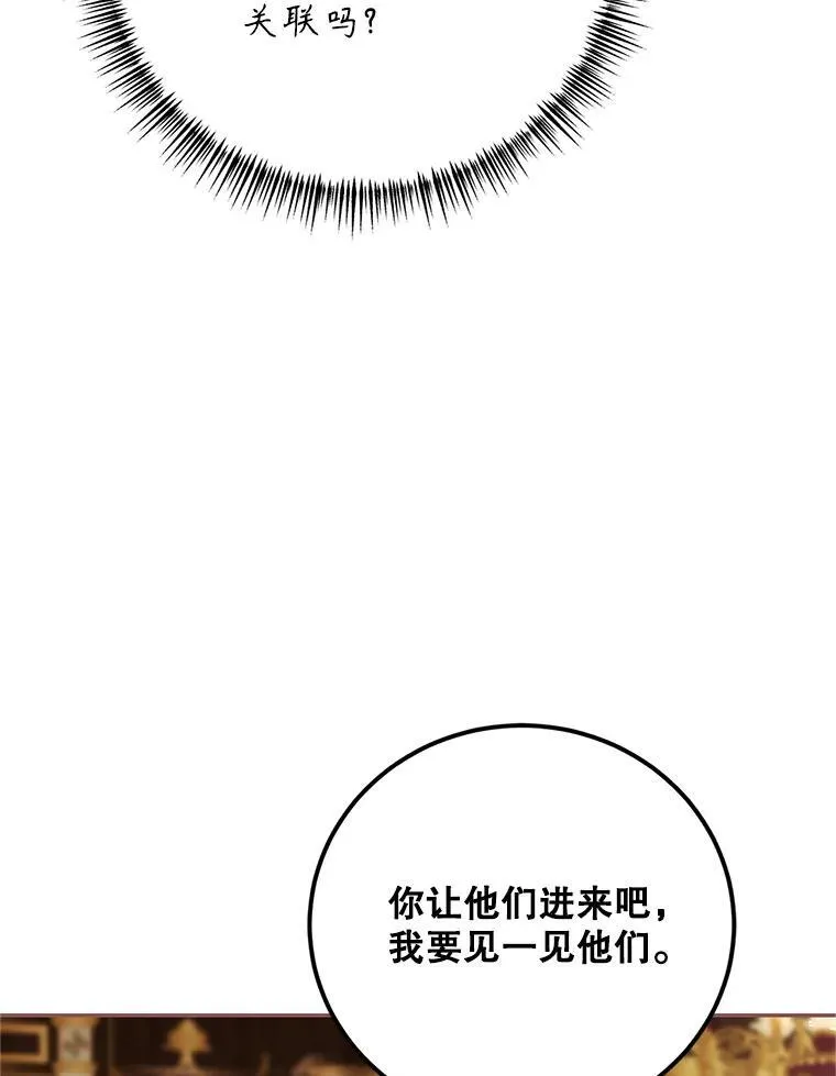 69.寻找赫尔塔头领 第54页